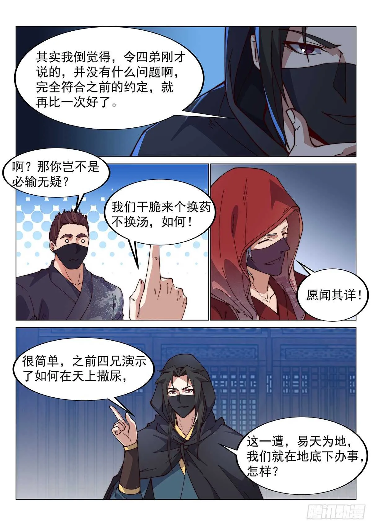 作弊胜出？ 第10页