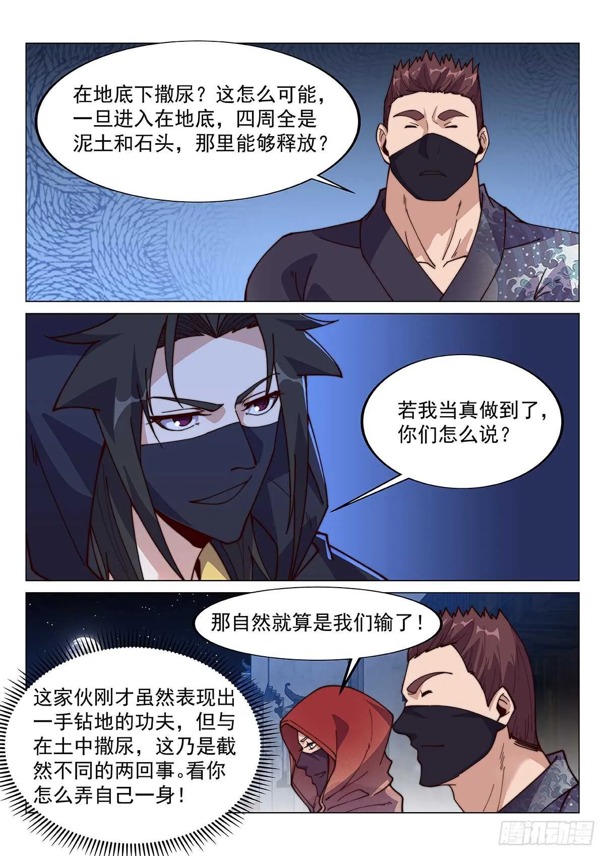 作弊胜出？ 第11页