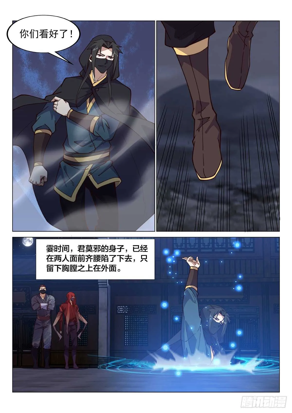 作弊胜出？ 第12页