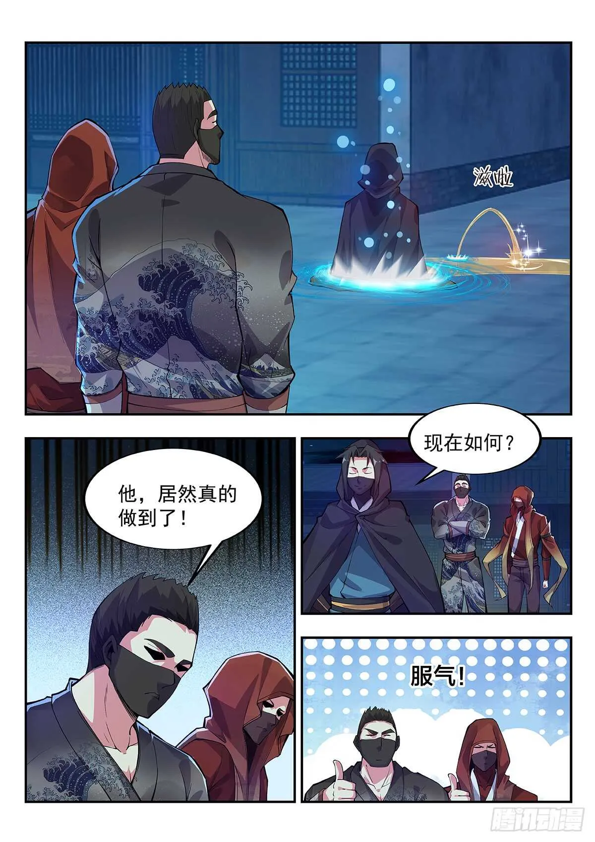 作弊胜出？ 第13页