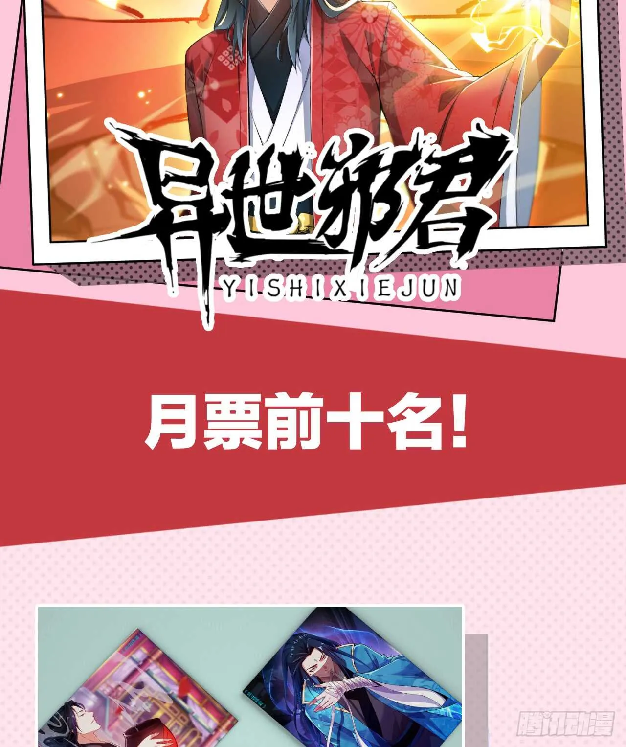 作弊胜出？ 第16页