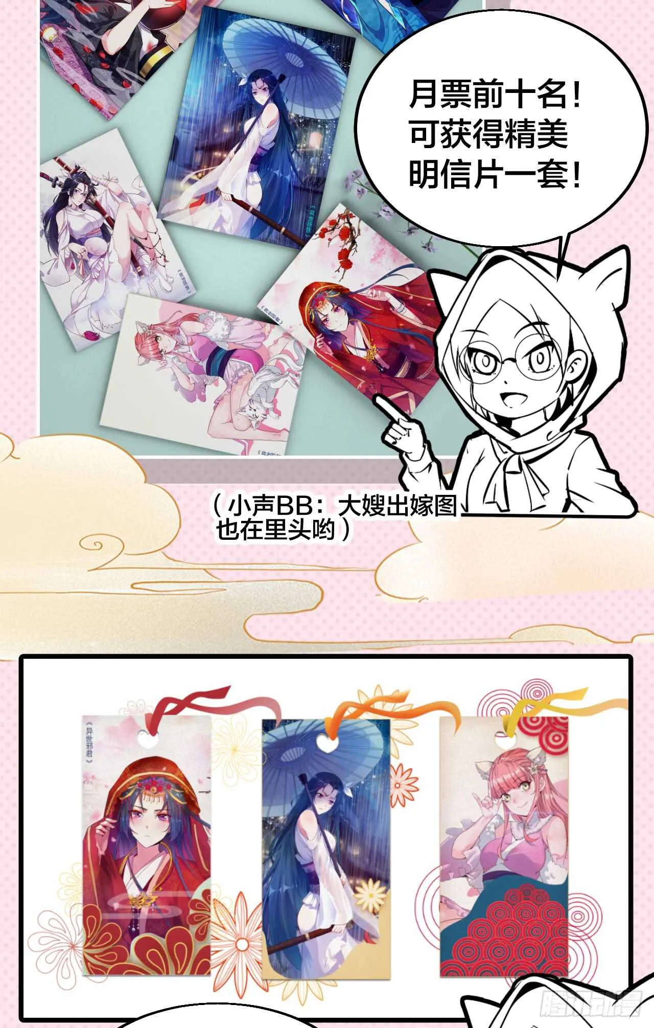 作弊胜出？ 第17页