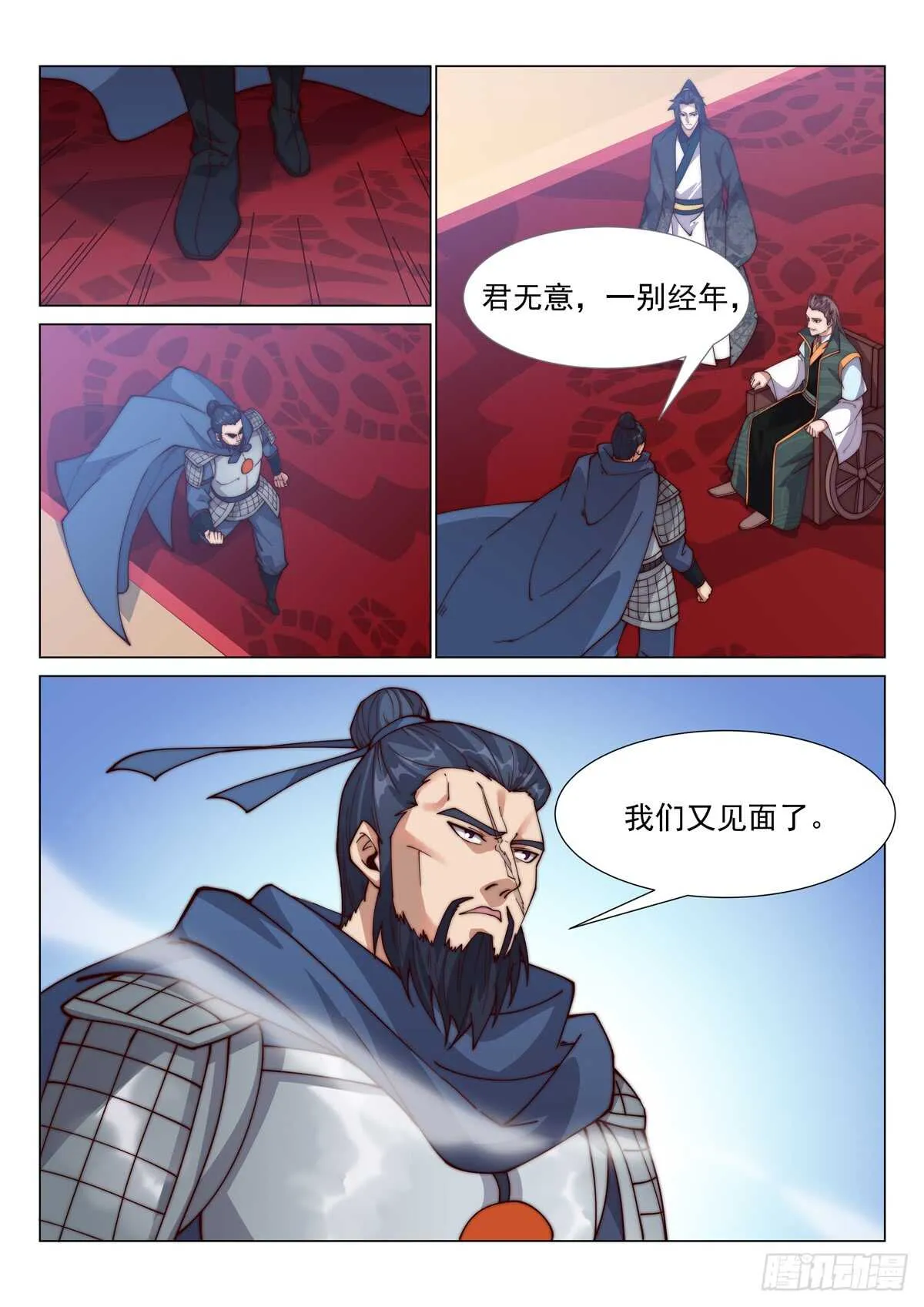 男儿不节哀 第2页
