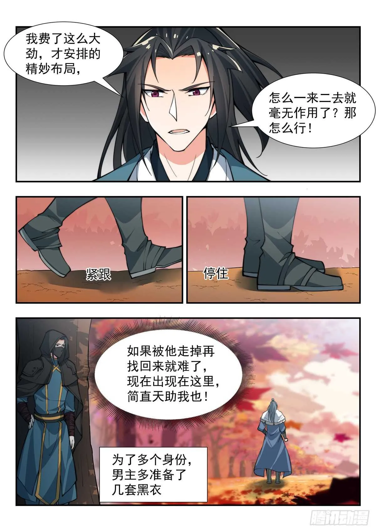 男儿不节哀 第14页
