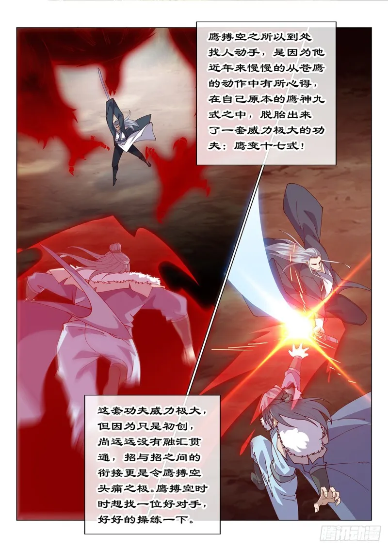 枫林之战 第3页