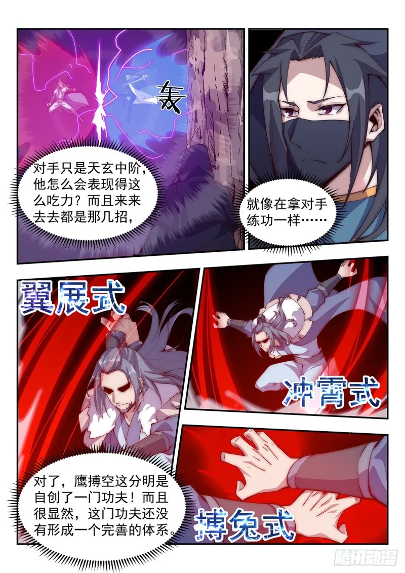 枫林之战 第5页