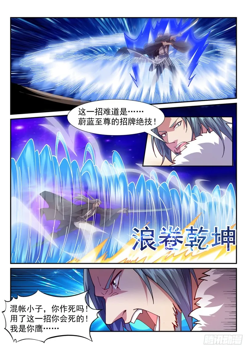 枫林之战 第7页
