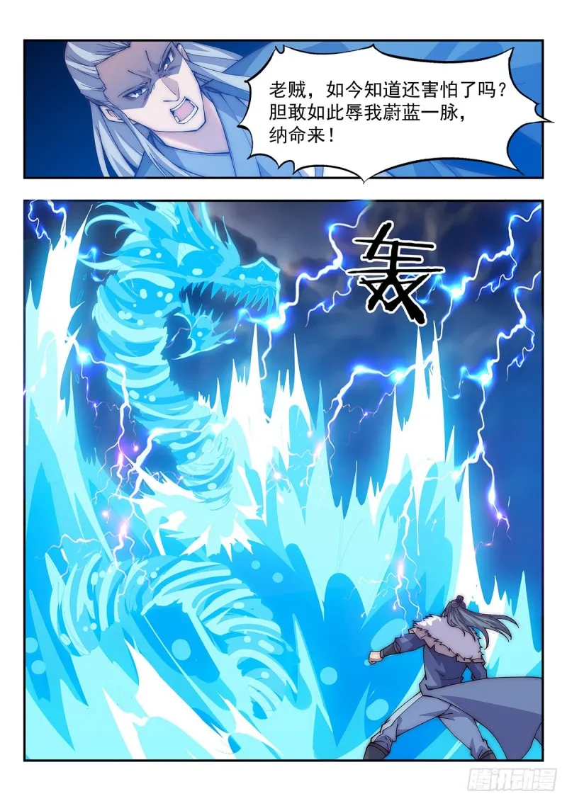 枫林之战 第8页