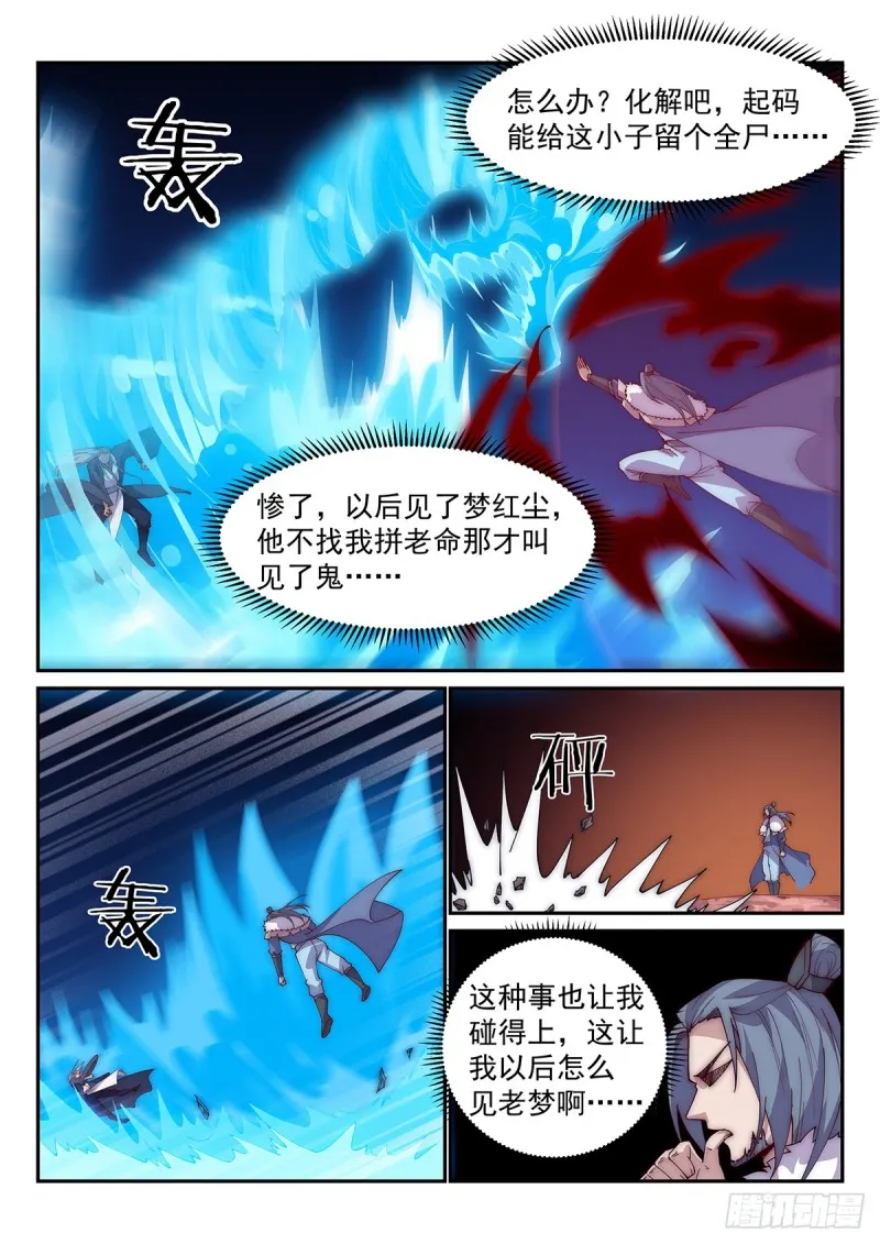 枫林之战 第10页