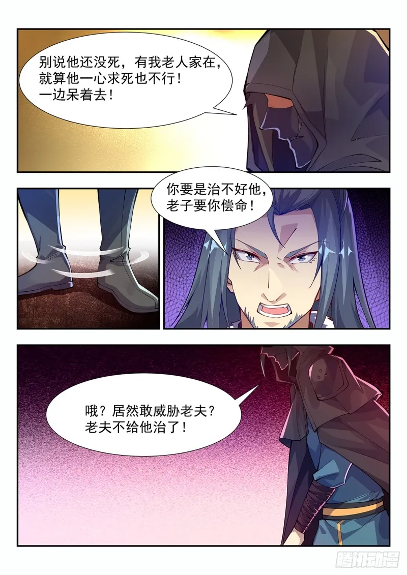 枫林之战 第12页