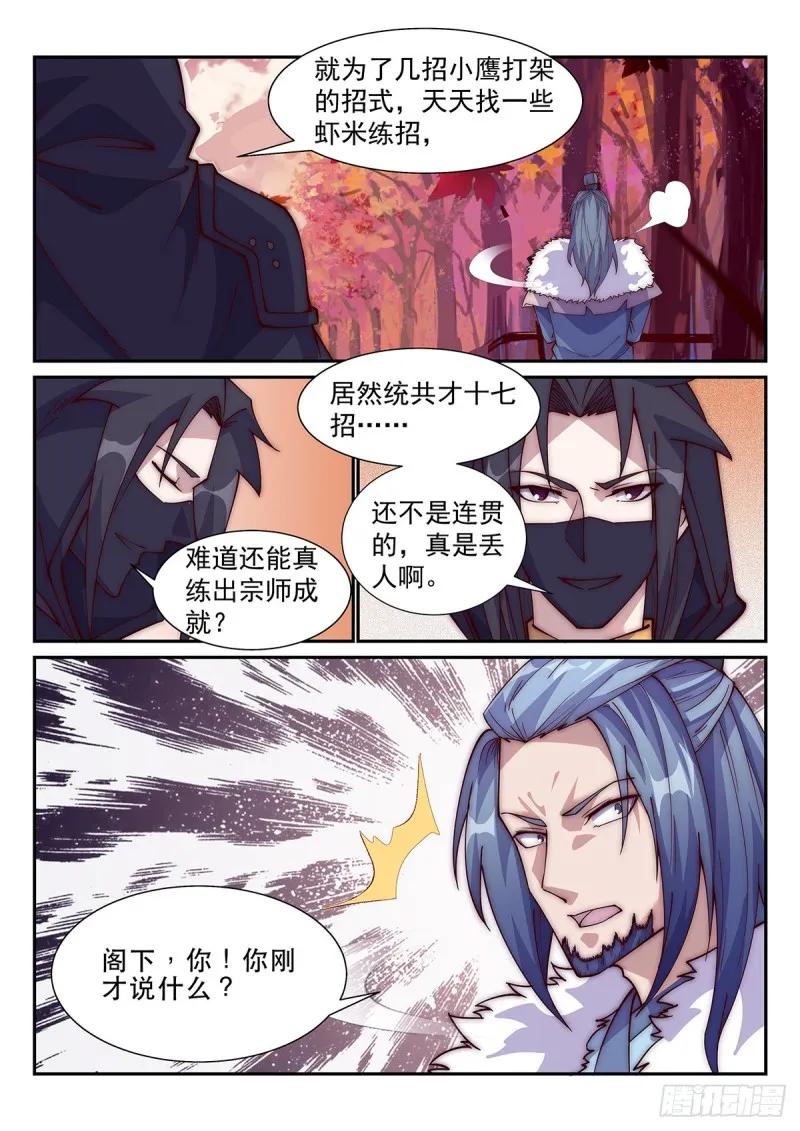 突破！ 第2页