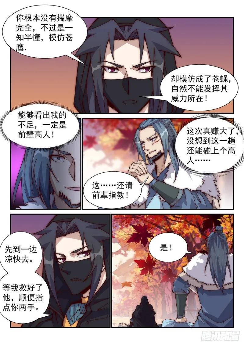 突破！ 第3页
