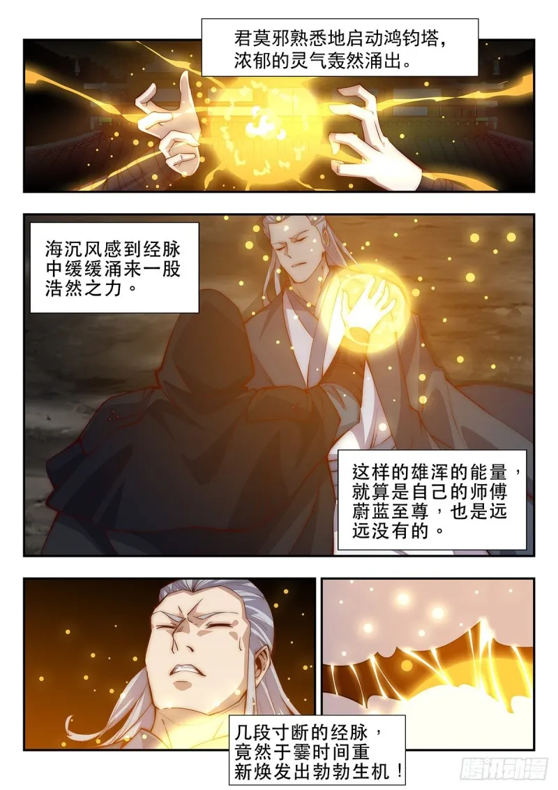 突破！ 第4页