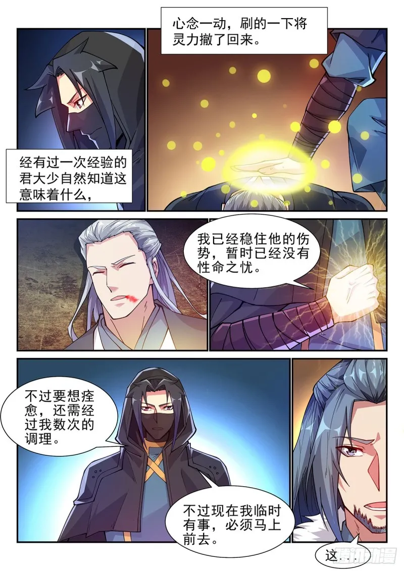 突破！ 第6页