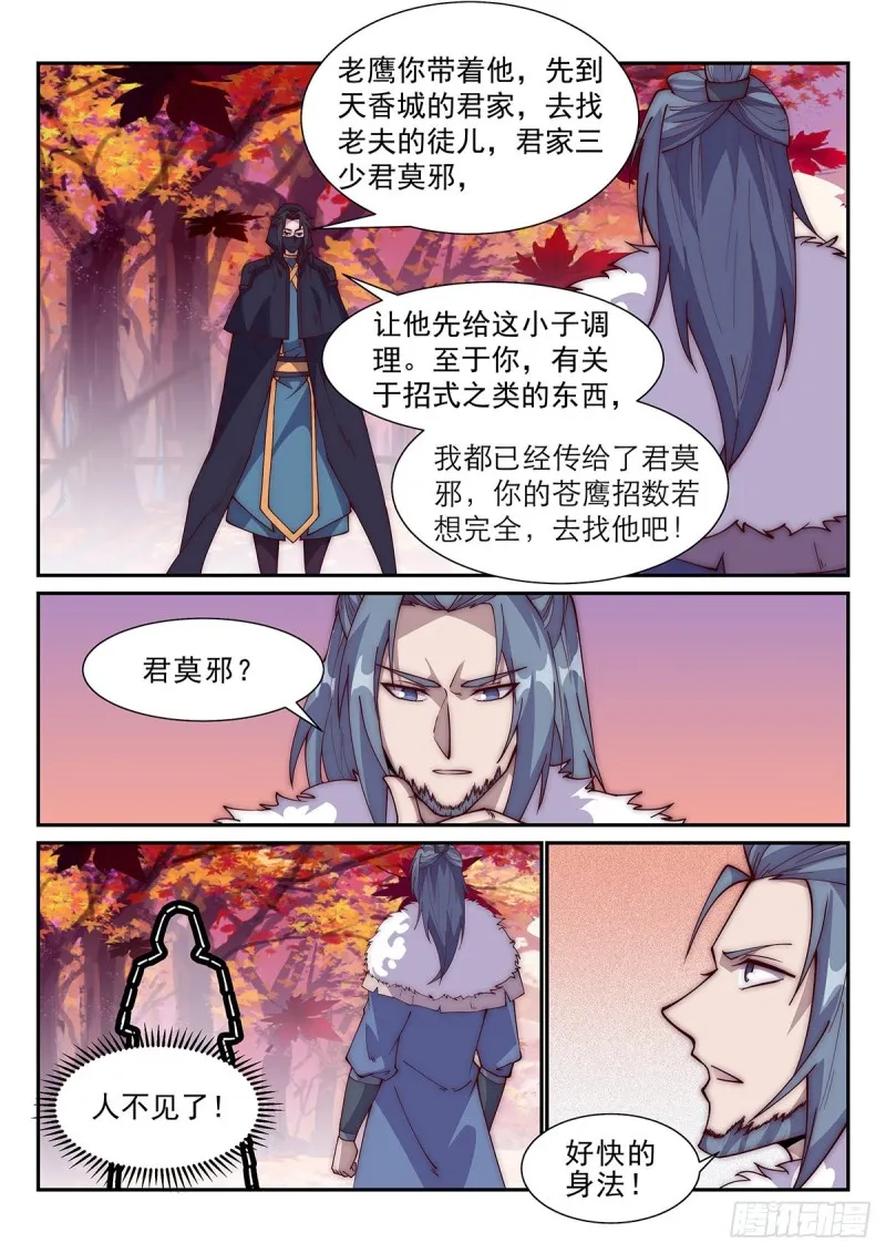 突破！ 第7页