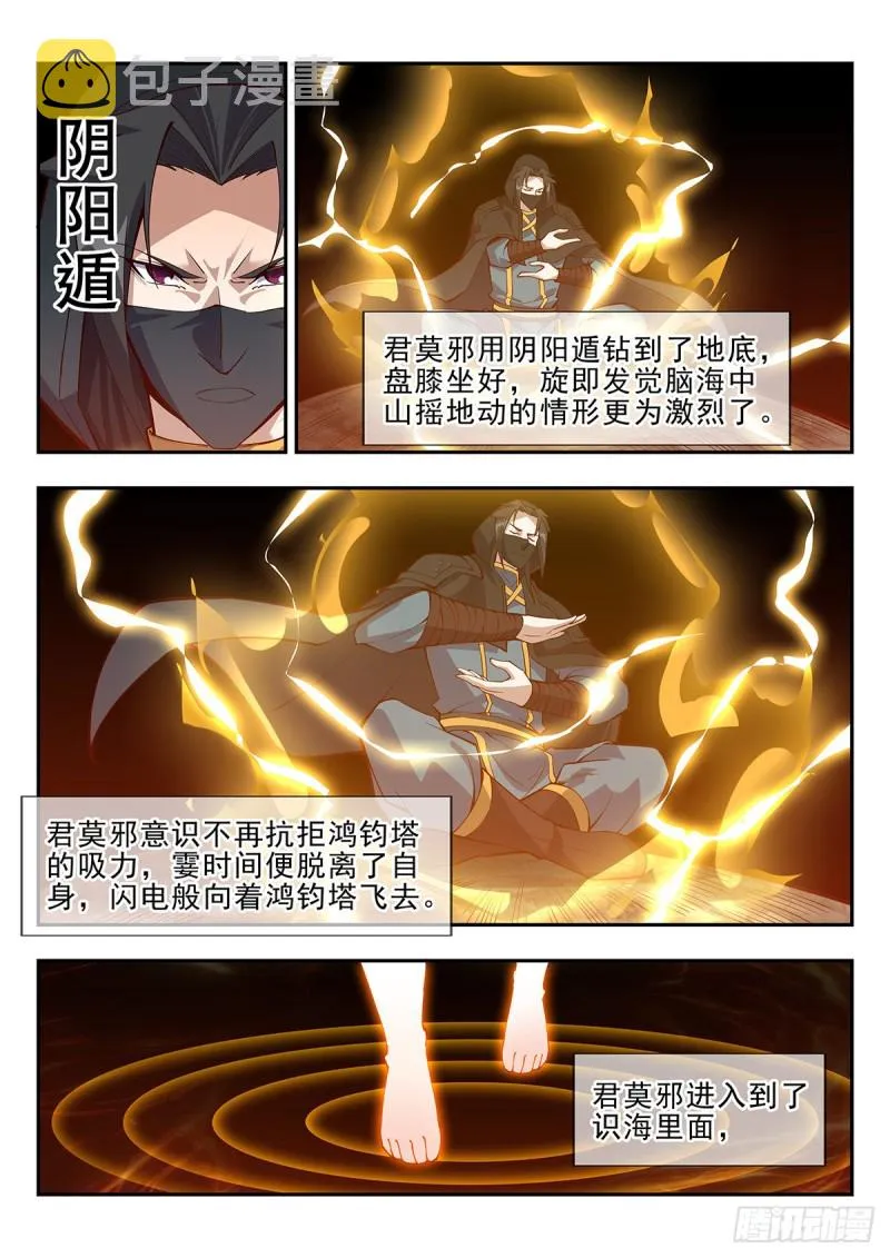 突破！ 第8页