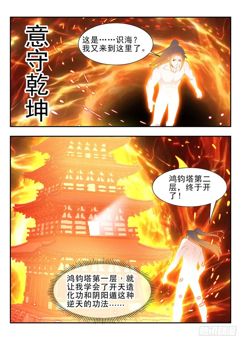 突破！ 第9页