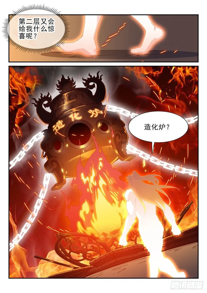 突破！ 第10页