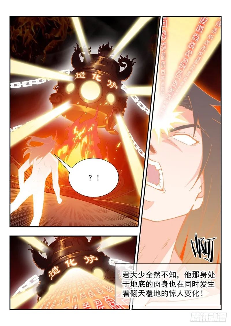 突破！ 第11页
