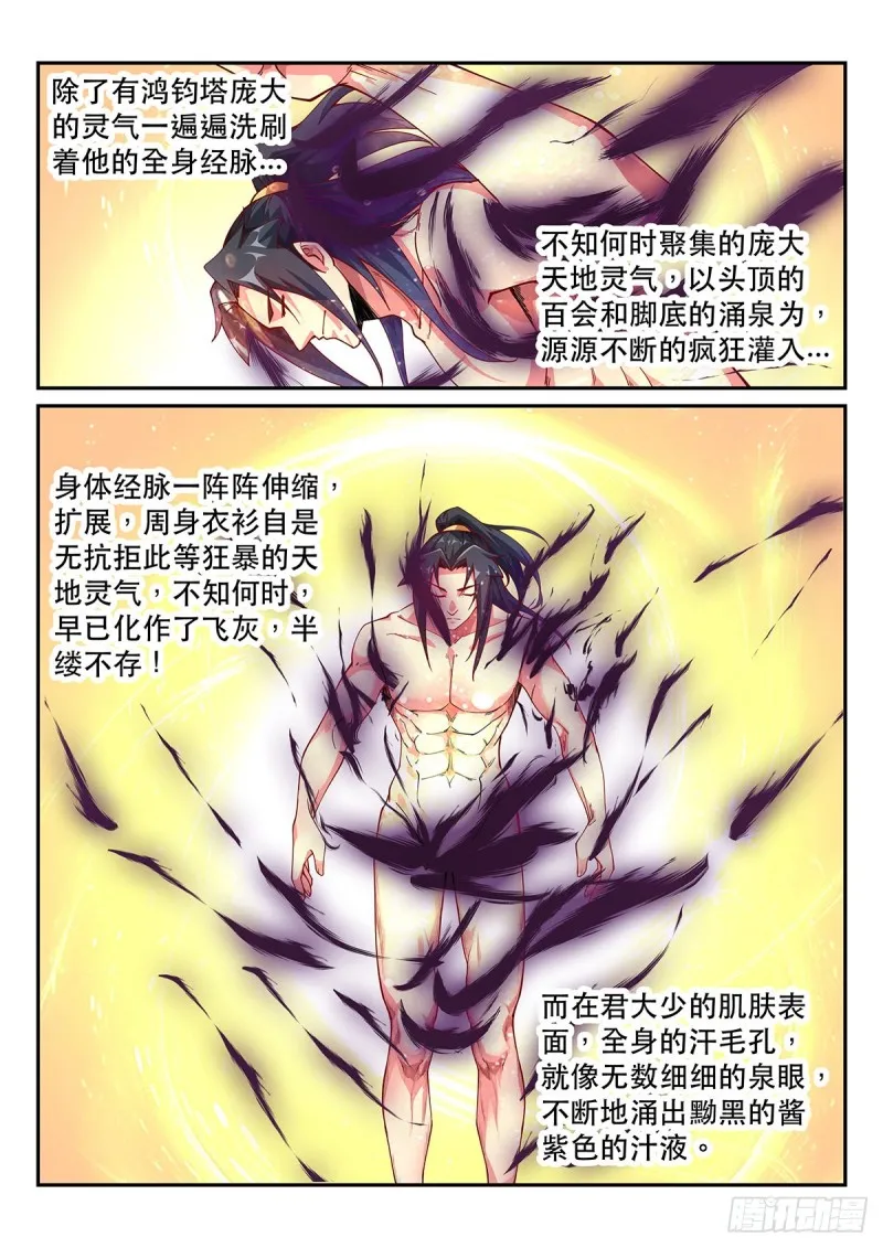 突破！ 第12页