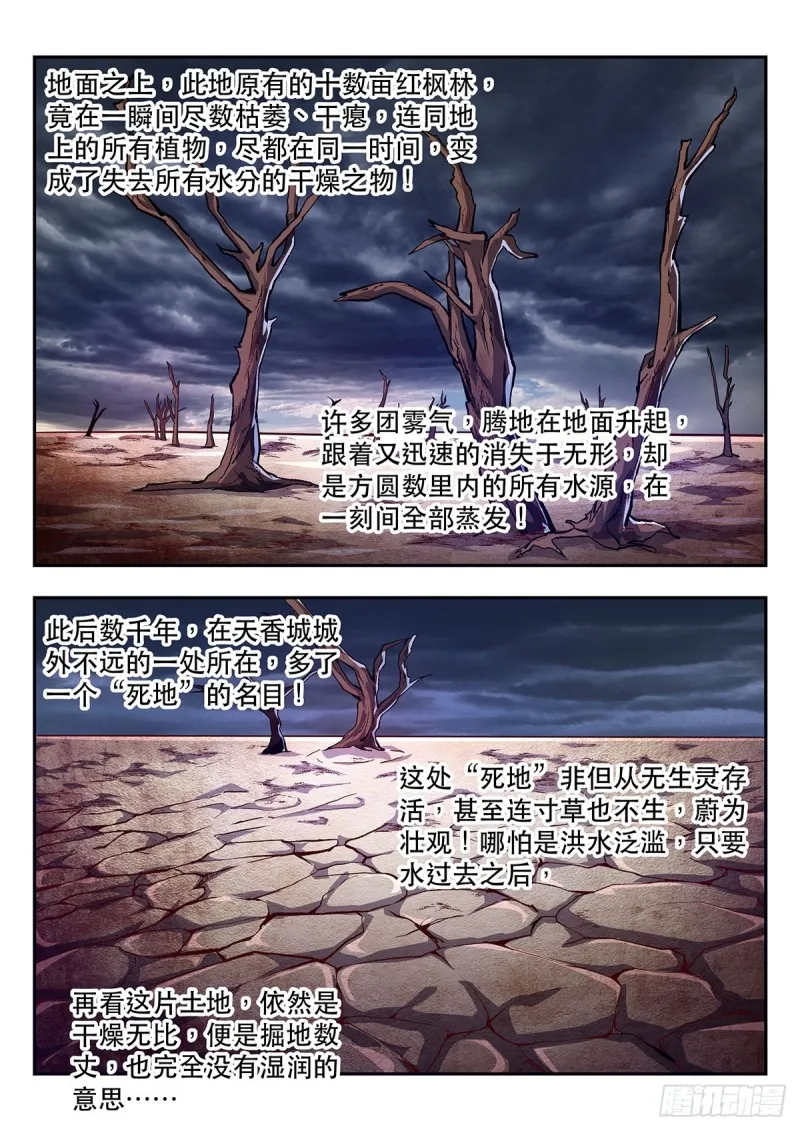 突破！ 第13页