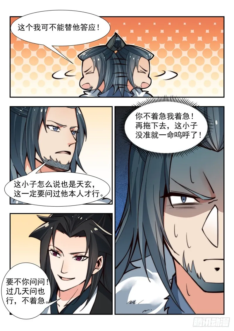 跟我，你不会后悔 第1页