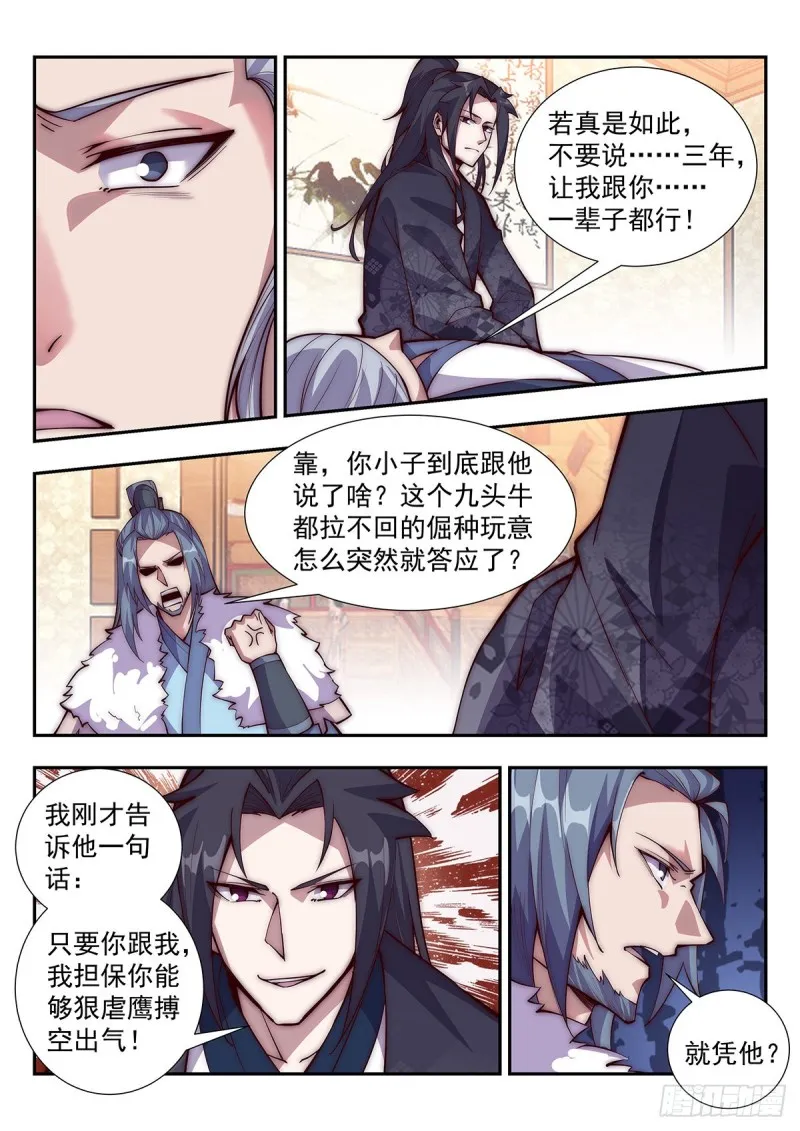 跟我，你不会后悔 第4页