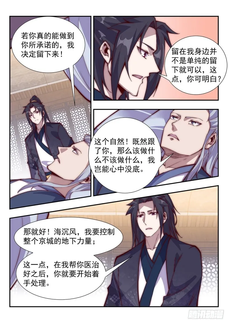 跟我，你不会后悔 第7页