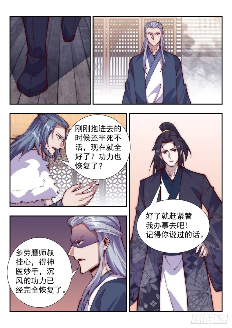 跟我，你不会后悔 第10页