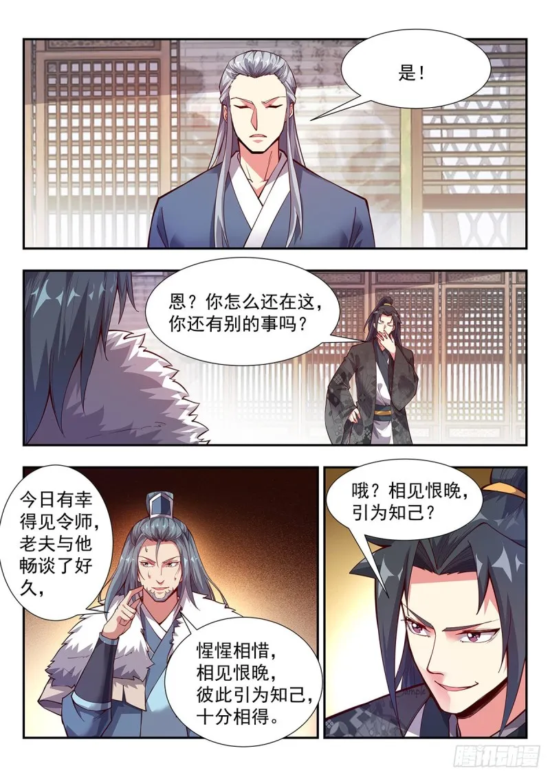 跟我，你不会后悔 第11页