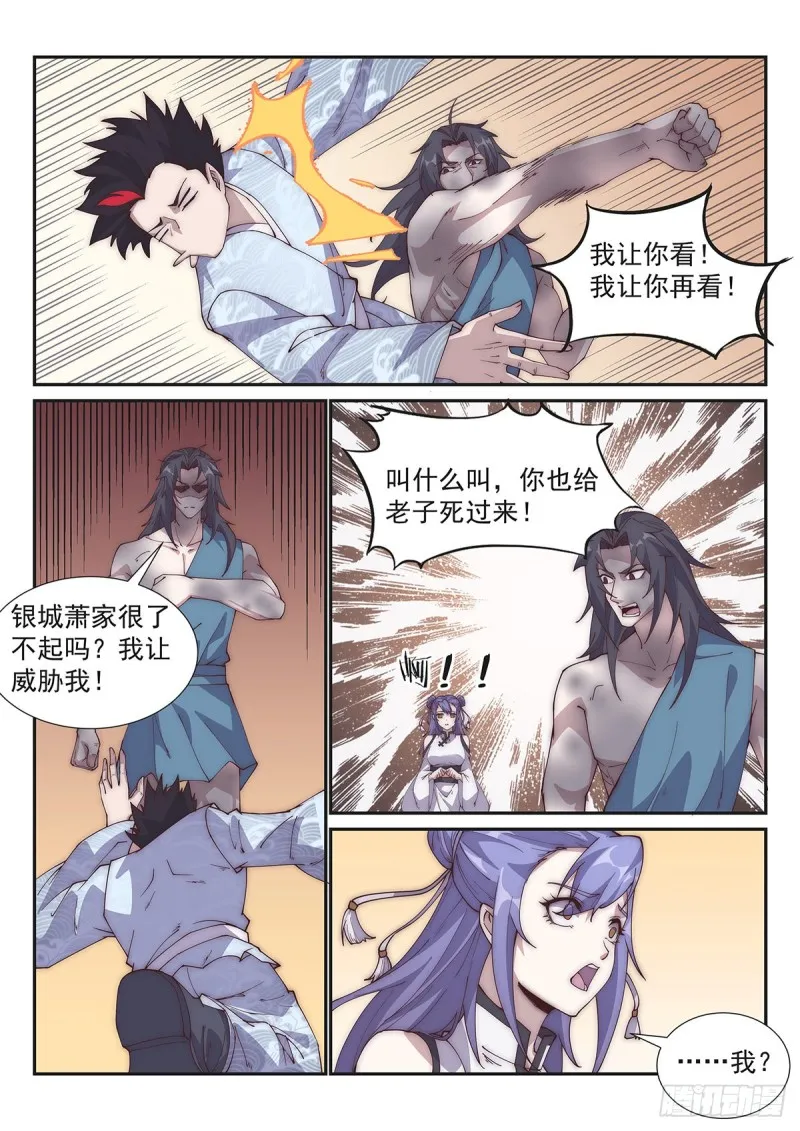 虐你没商量！ 第1页