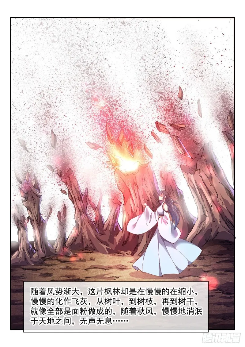 虐你没商量！ 第9页