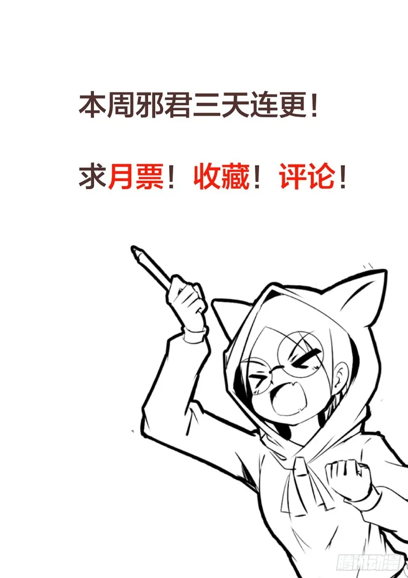 虐你没商量！ 第14页