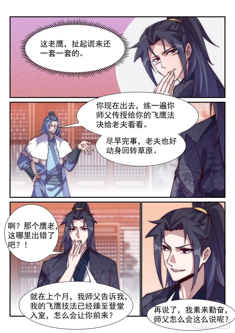 让我供奉你一年 第1页
