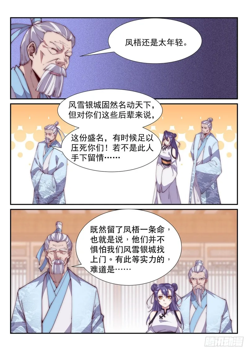 飞刀之谜 第1页