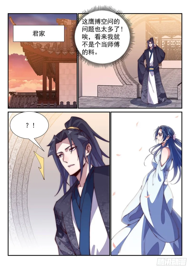 清寒的疑问 第1页