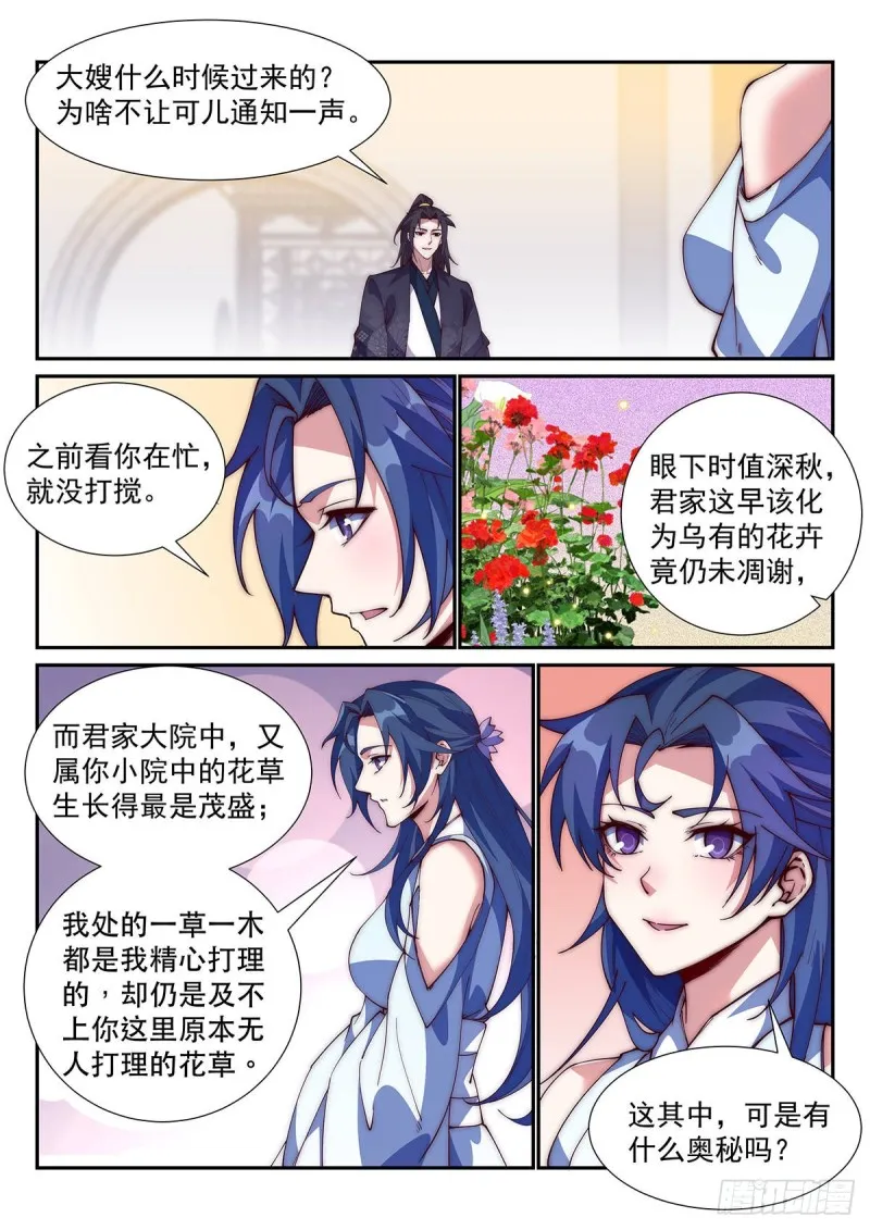 清寒的疑问 第2页