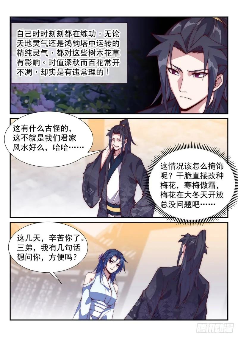 清寒的疑问 第3页