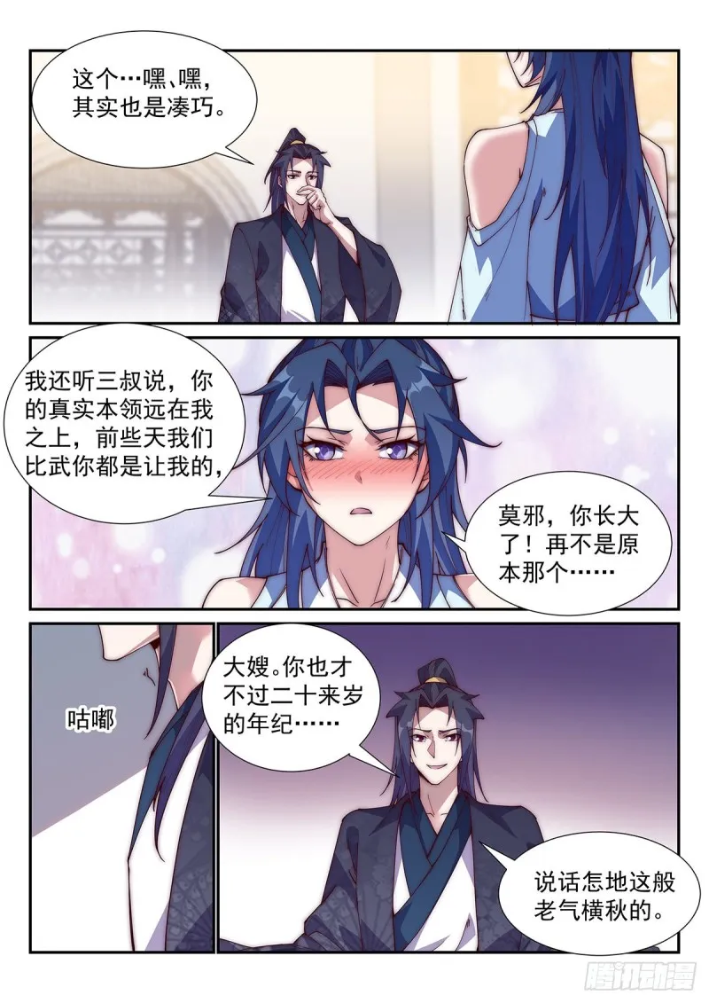 清寒的疑问 第5页