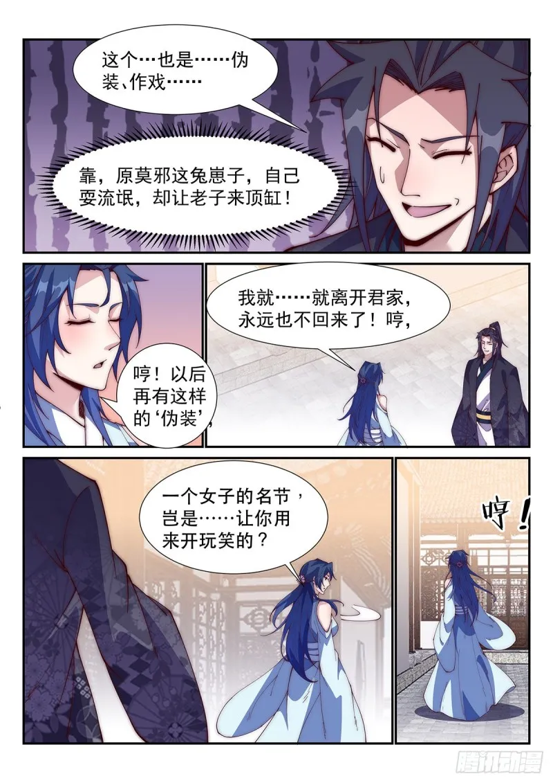清寒的疑问 第7页