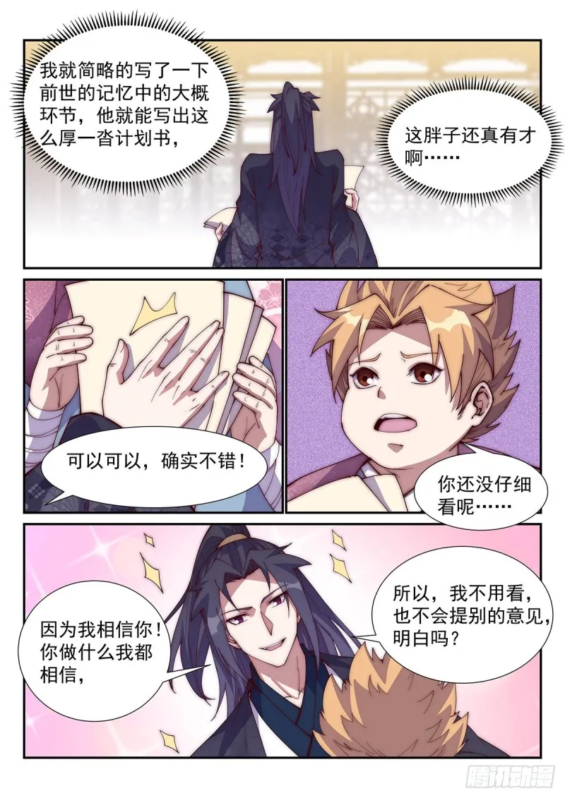 清寒的疑问 第9页