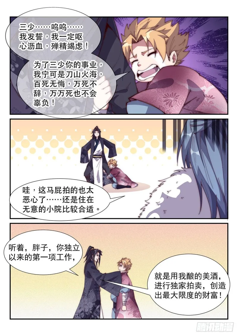 清寒的疑问 第10页