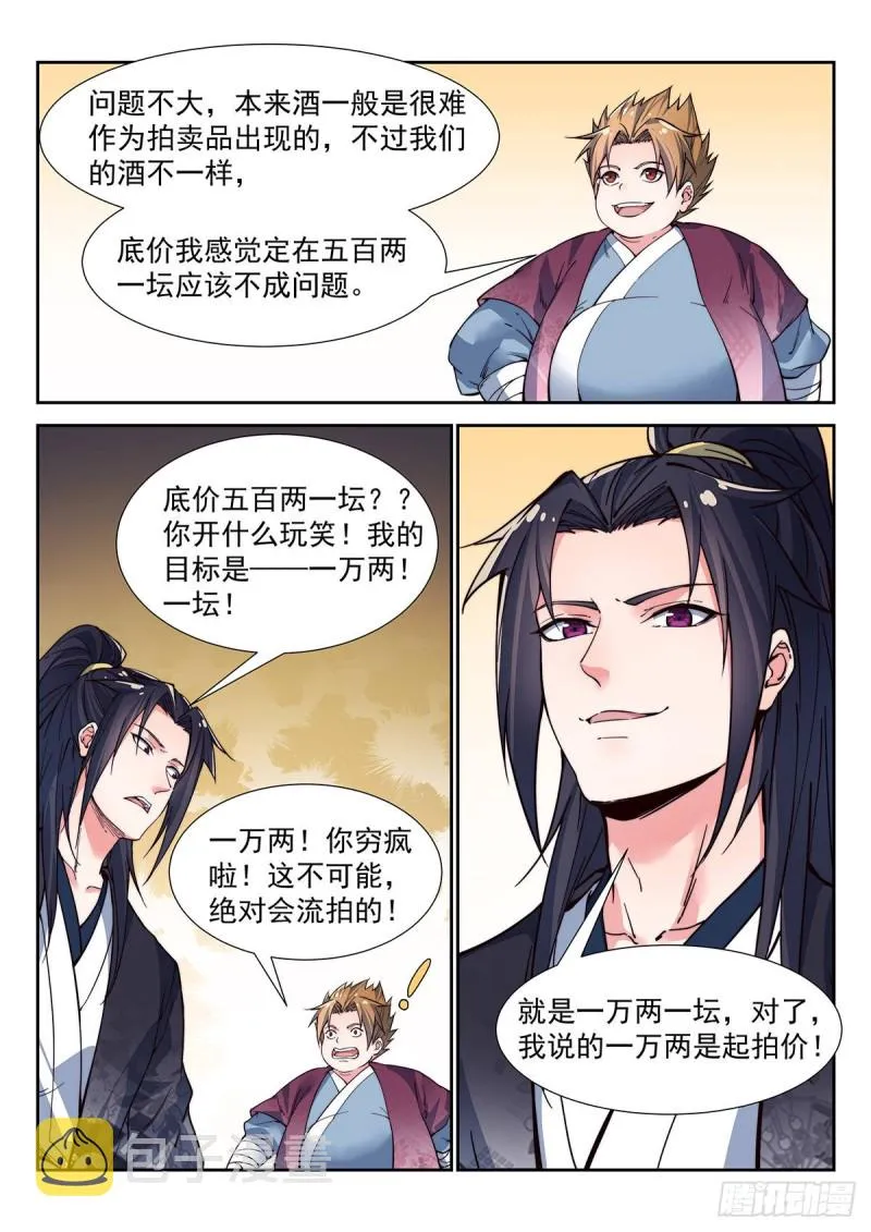 清寒的疑问 第11页