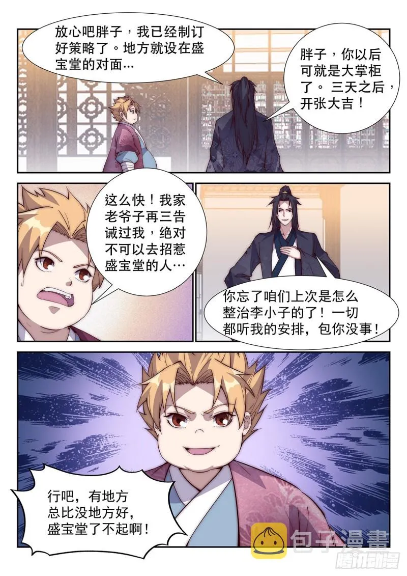 清寒的疑问 第12页