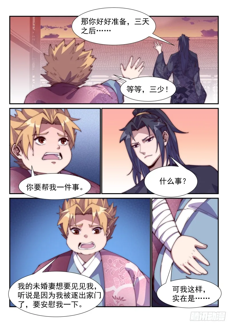 强行霸道 第1页