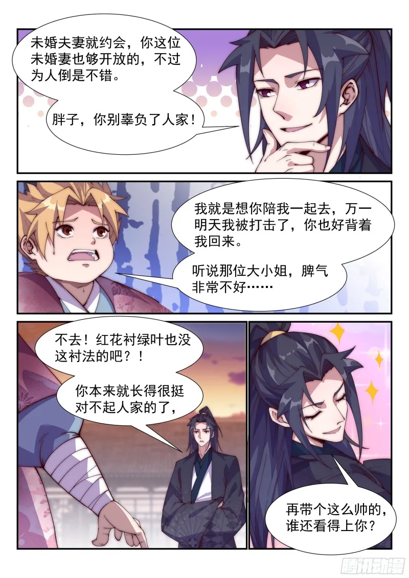 强行霸道 第2页