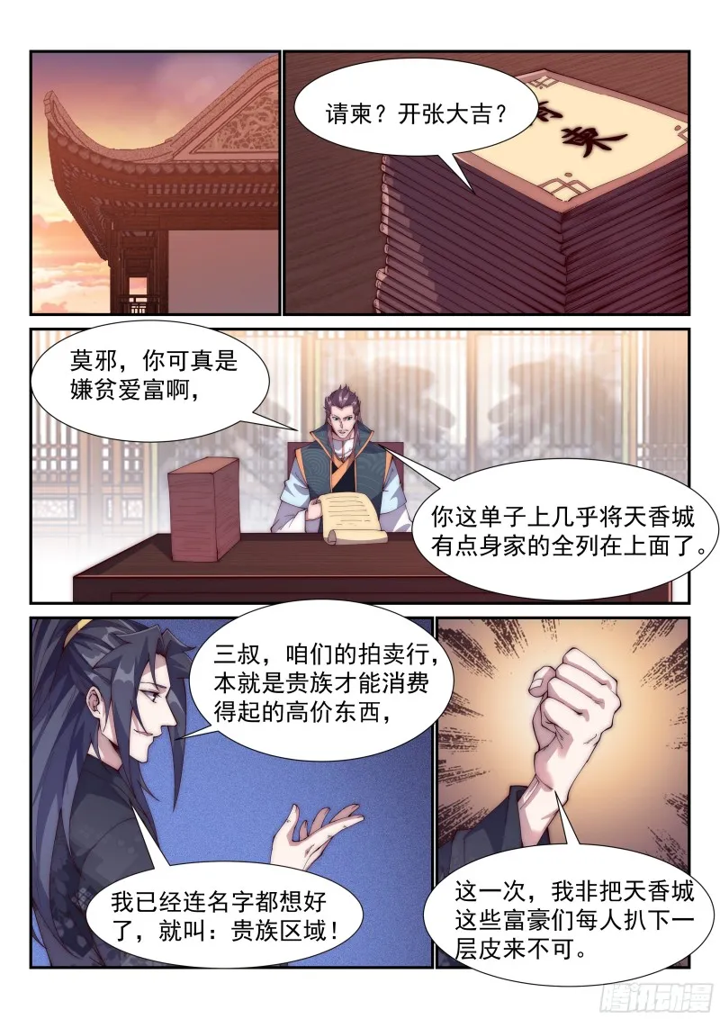强行霸道 第4页