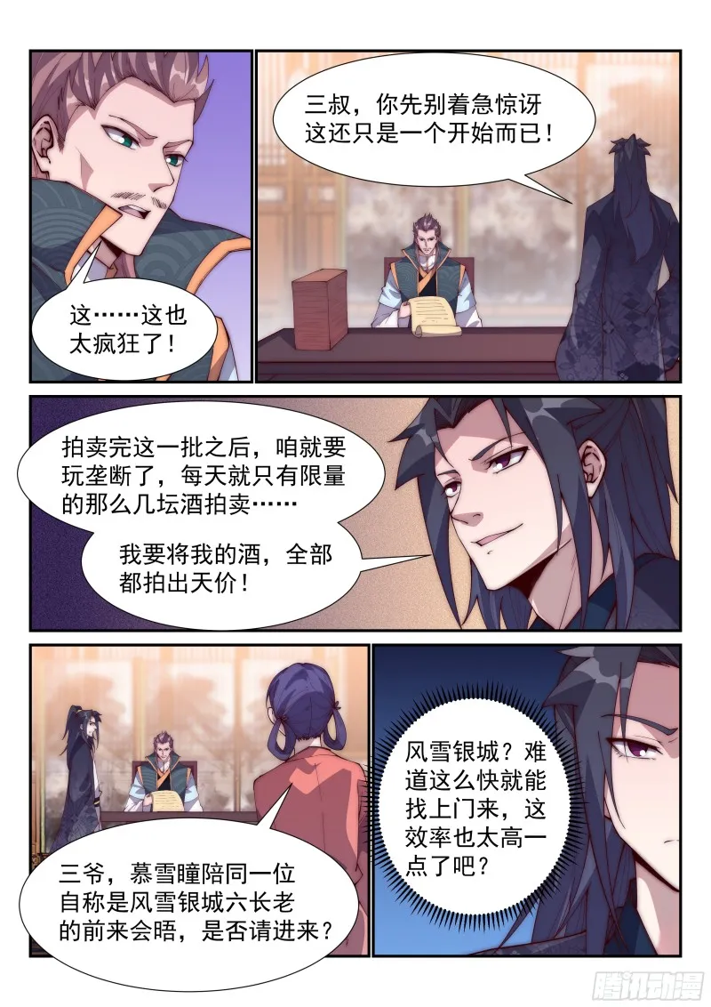 强行霸道 第5页