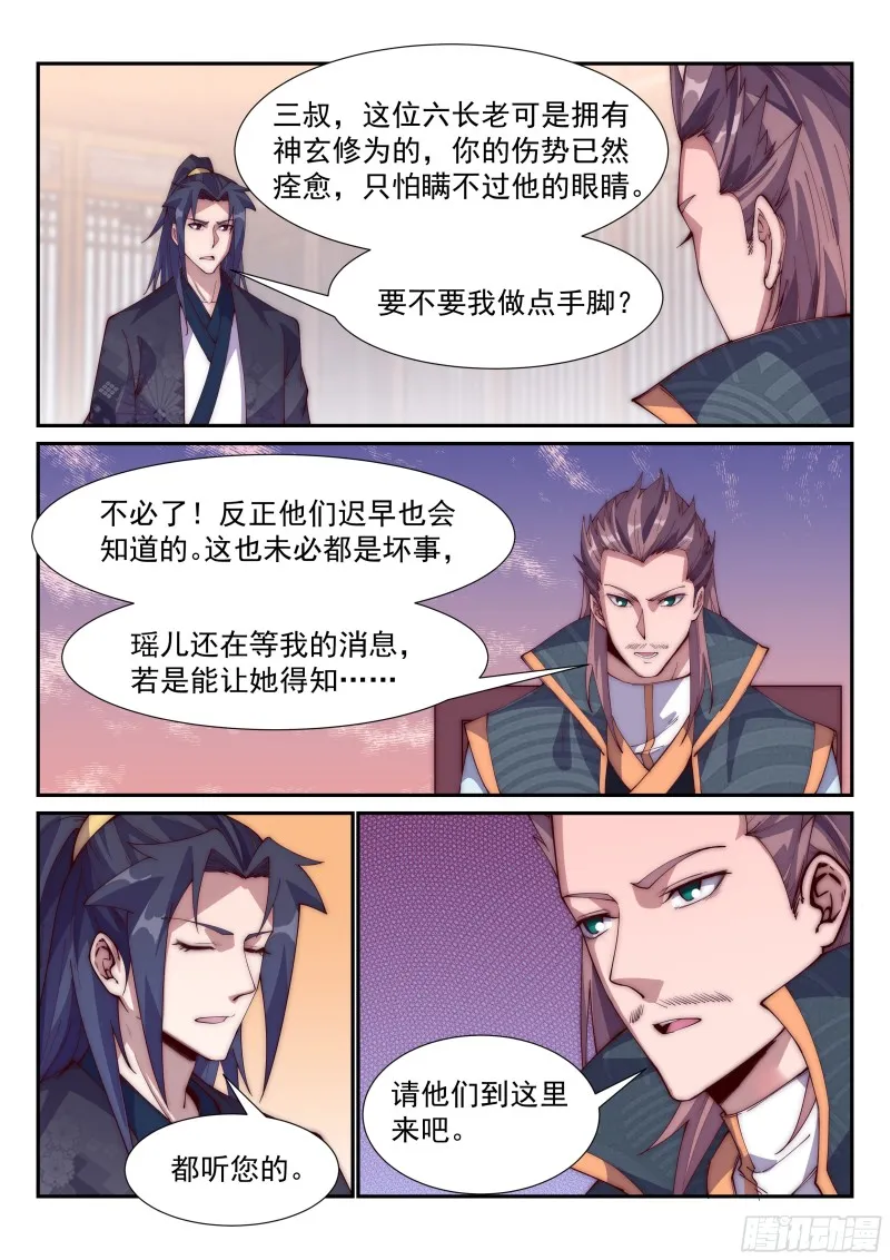 强行霸道 第6页