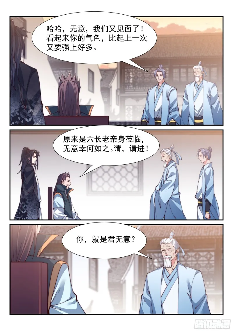 强行霸道 第7页